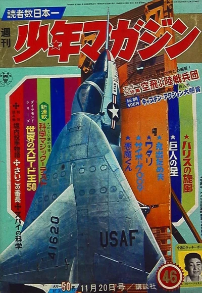 Cover of No. 46, 1966