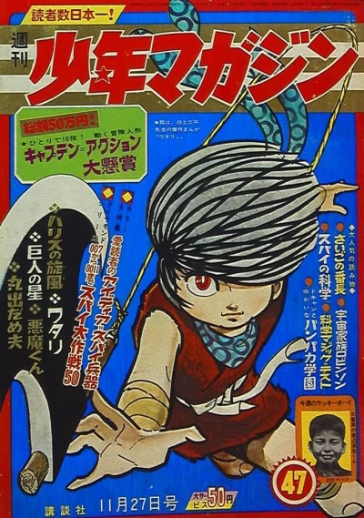 Cover of No. 47, 1966