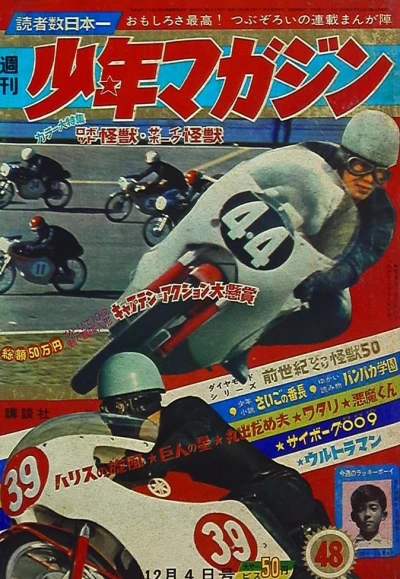 Cover of No. 48, 1966