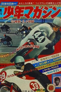 No. 48, 1966