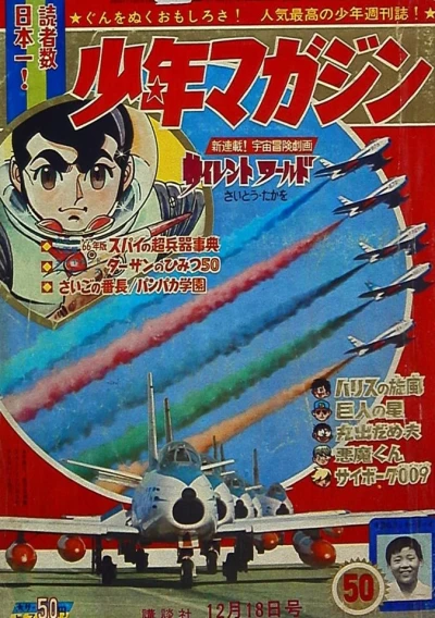 Cover of No. 50, 1966