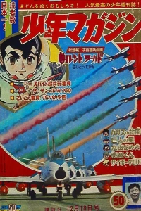 No. 50, 1966