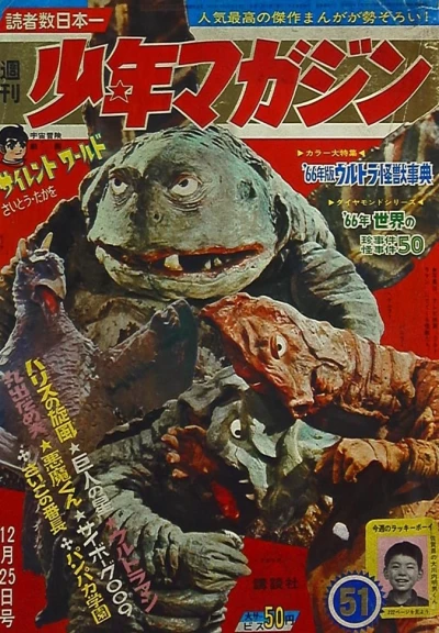 Cover of No. 51, 1966