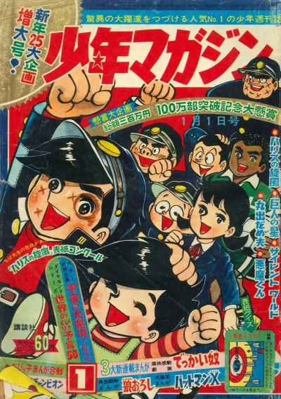 Cover of No. 1, 1967