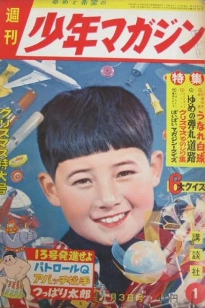 Cover of No. 1, 1960