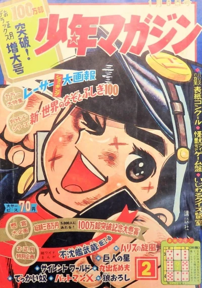 Cover of No. 2, 1967