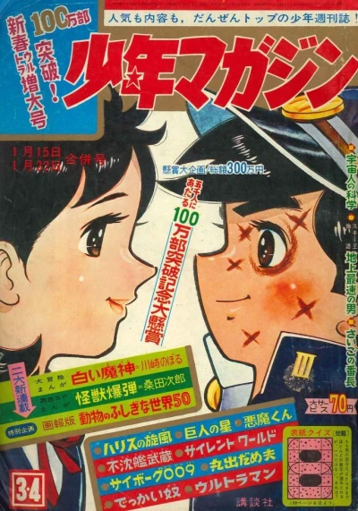 Cover of No. 3-4, 1967