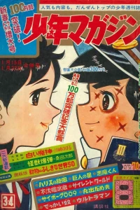No. 3-4, 1967