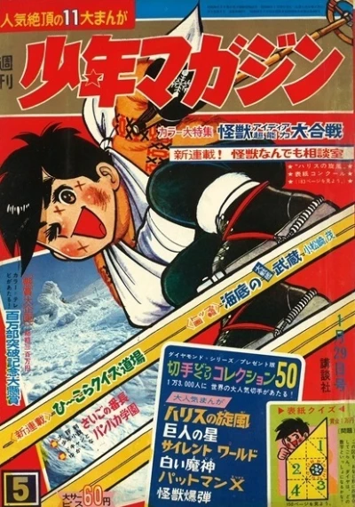 Cover of No. 5, 1967