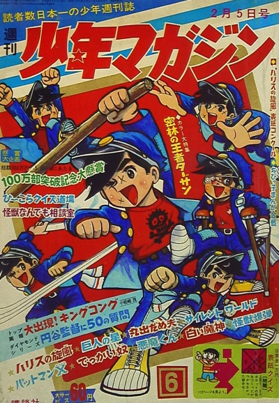 Cover of No. 6, 1967