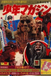 No. 7, 1967