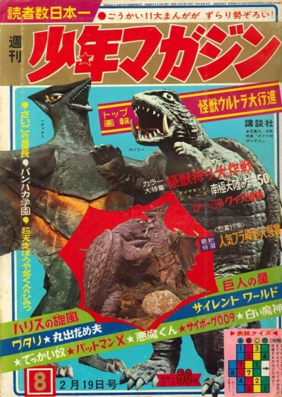 Cover of No. 8, 1967