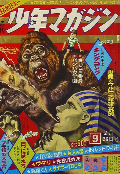 Cover of No. 9, 1967