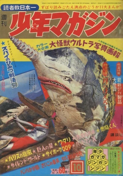 Cover of No. 10, 1967