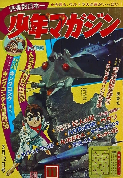 Cover of No. 11, 1967