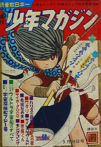 Cover of No. 12, 1967