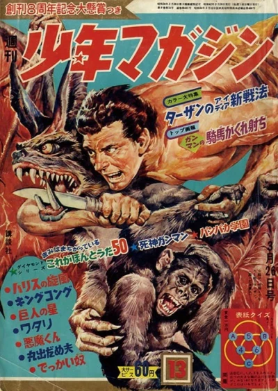 Cover of No. 13, 1967