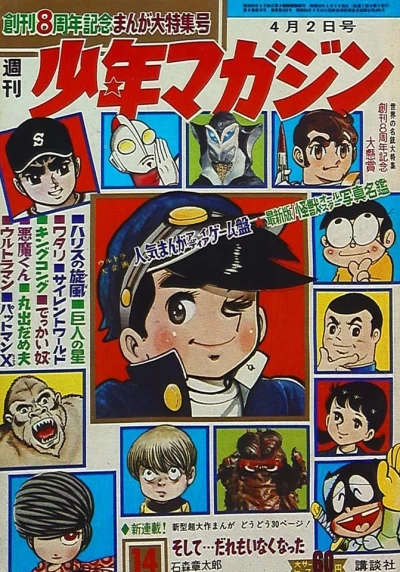 Cover of No. 14, 1967