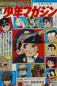 No. 14, 1967