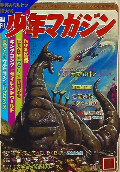 Cover of No. 15, 1967