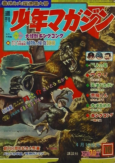 Cover of No. 16, 1967