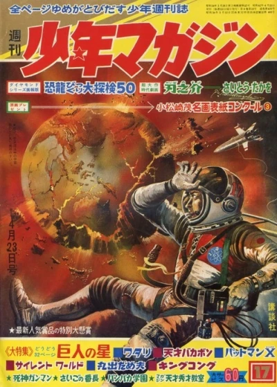 Cover of No. 17, 1967