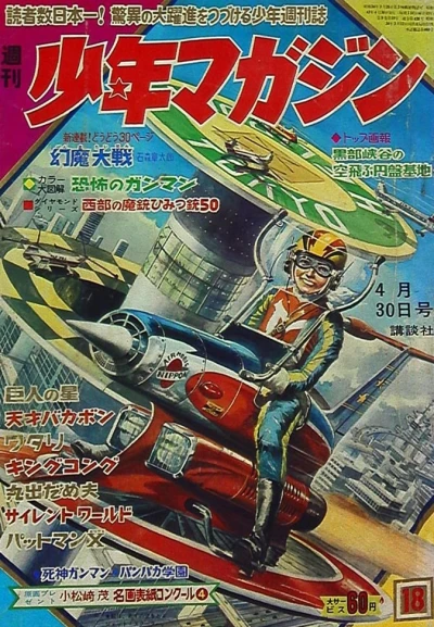 Cover of No. 18, 1967