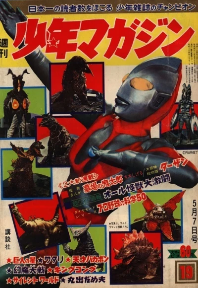Cover of No. 19, 1967