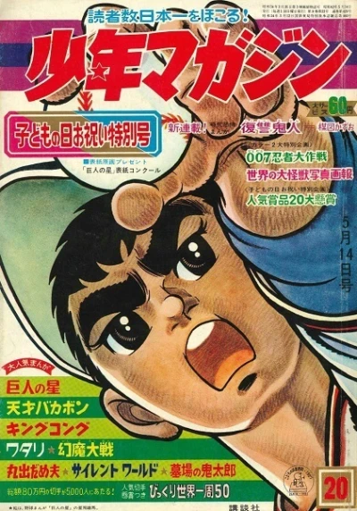 Cover of No. 20, 1967