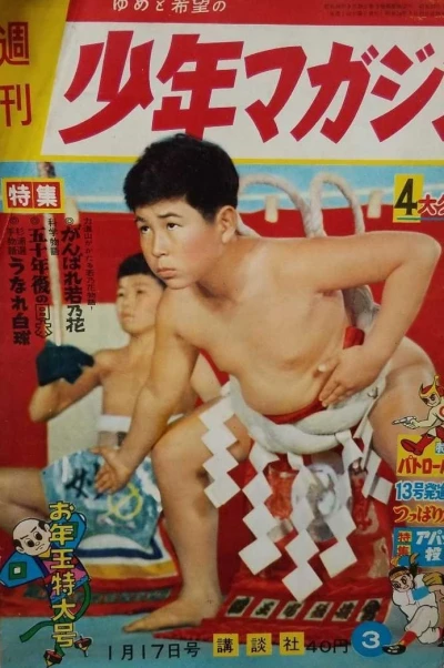 Cover of No. 3, 1960