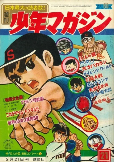 Cover of No. 21, 1967