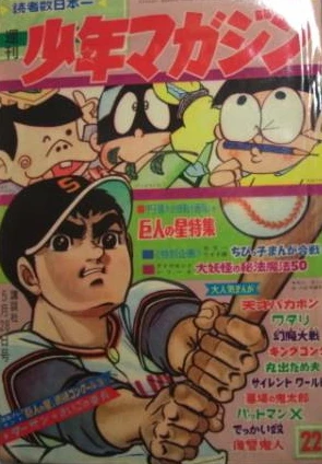 Cover of No. 22, 1967