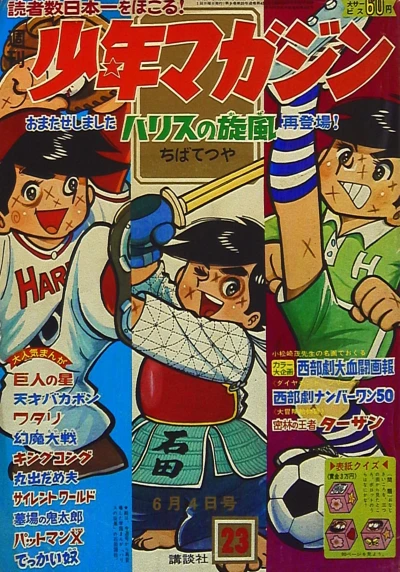 Cover of No. 23, 1967