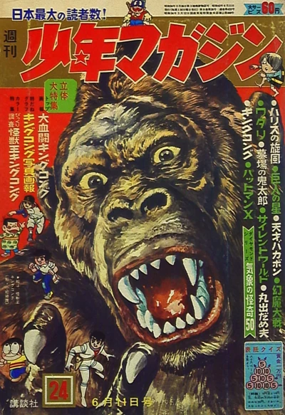 Cover of No. 24, 1967