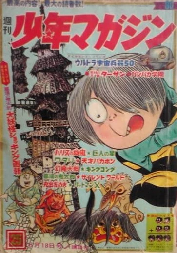 Cover of No. 25, 1967