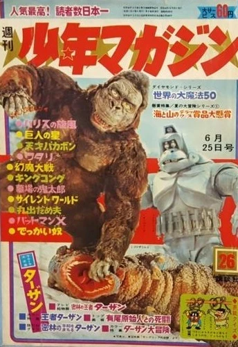 Cover of No. 26, 1967