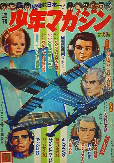 Cover of No. 27, 1967