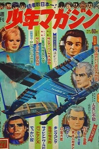 No. 27, 1967