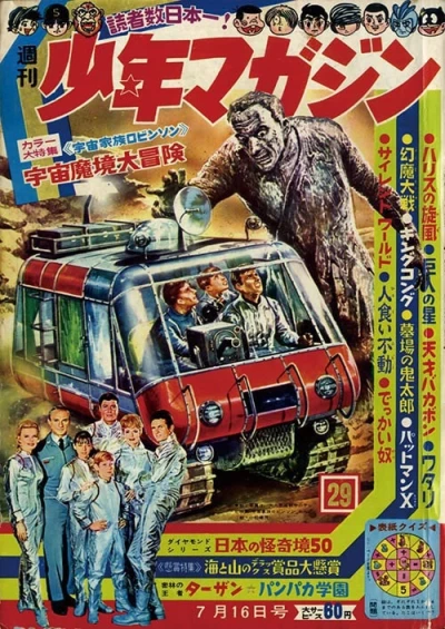 Cover of No. 29, 1967