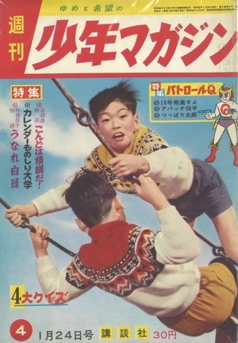 Cover of No. 4, 1960