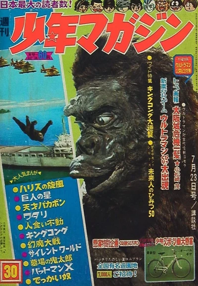 Cover of No. 30, 1967