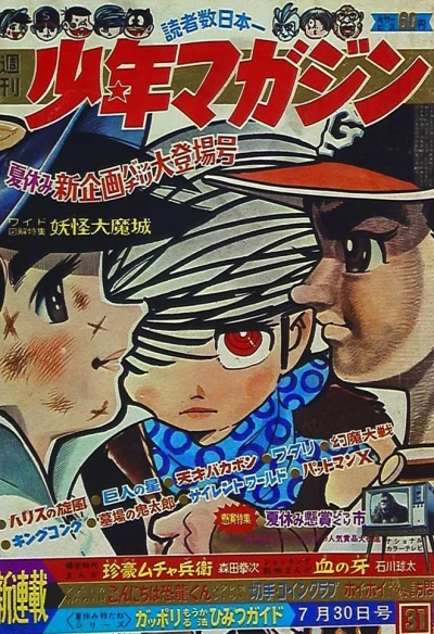 Cover of No. 31, 1967