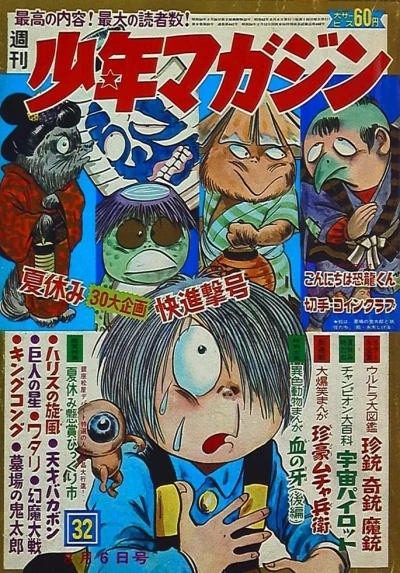 Cover of No. 32, 1967