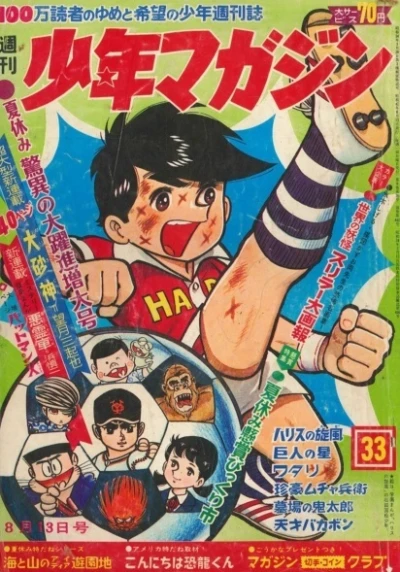 Cover of No. 33, 1967