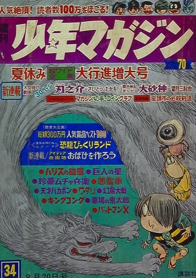 Cover of No. 34, 1967