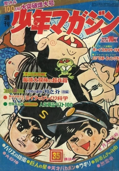 Cover of No. 35, 1967