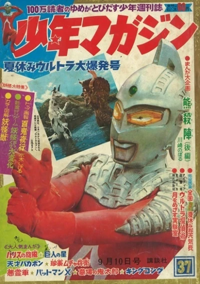 Cover of No. 37, 1967