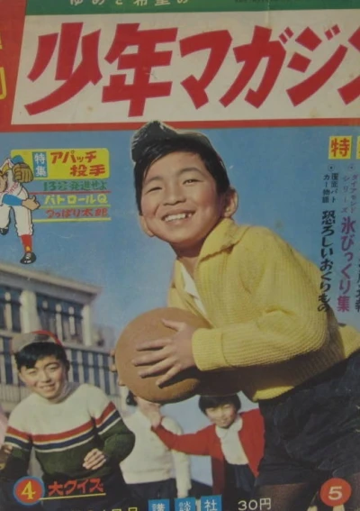 Cover of No. 5, 1960