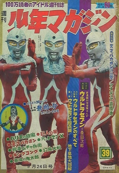 Cover of No. 39, 1967