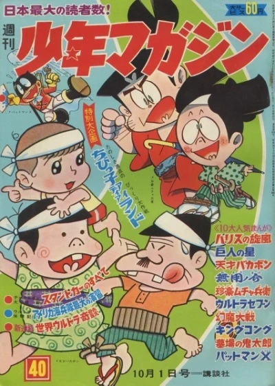 Cover of No. 40, 1967